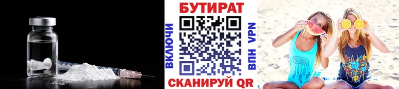 Бутират GHB Кирово-Чепецк