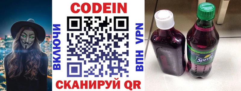 Кодеин Purple Drank  ссылка на мегу tor  Кирово-Чепецк 