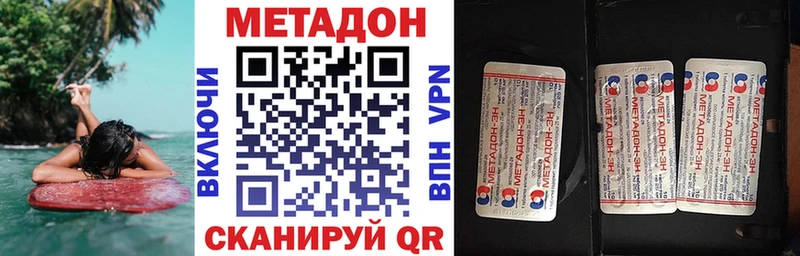 закладки  Кирово-Чепецк  МЕТАДОН methadone 